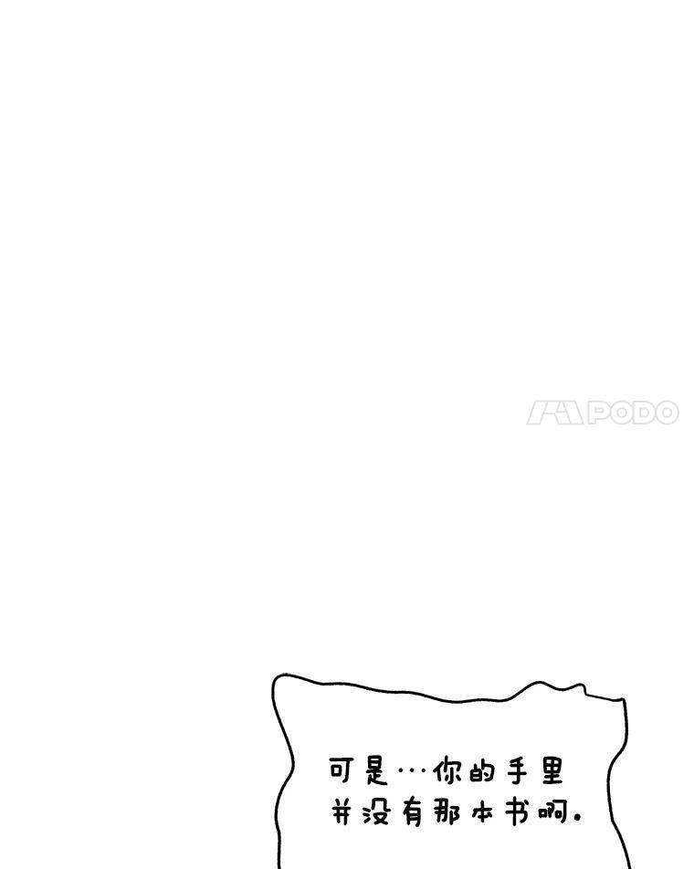 《恶女的出道作》7.答应 第151页