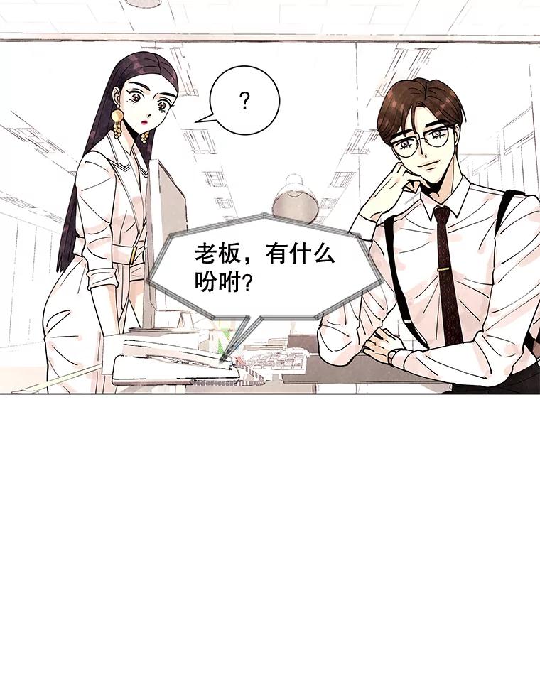 《恶女的出道作》7.答应 第95页
