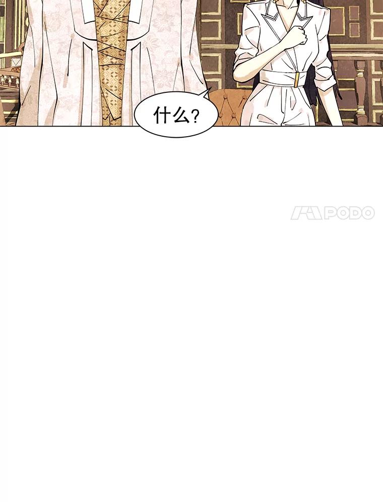 《恶女的出道作》7.答应 第56页
