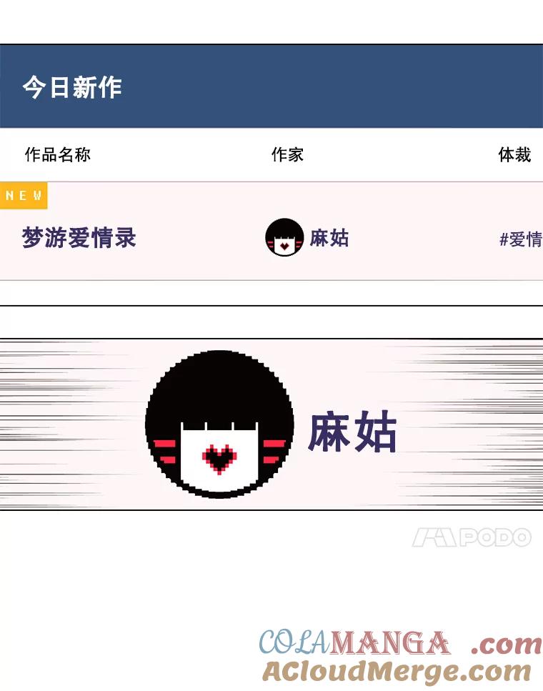 《恶女的出道作》7.答应 第49页