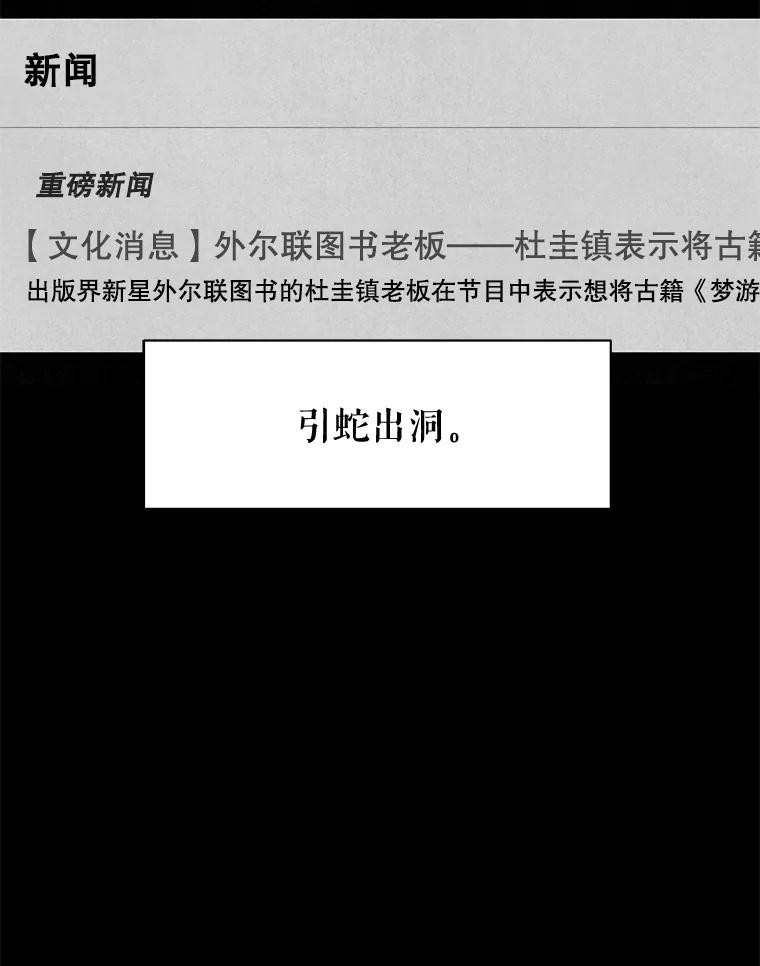《恶女的出道作》7.答应 第123页