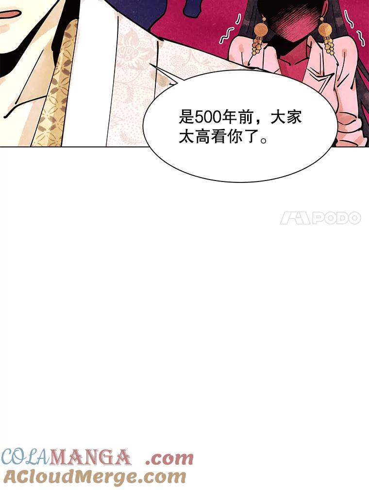 《恶女的出道作》7.答应 第69页