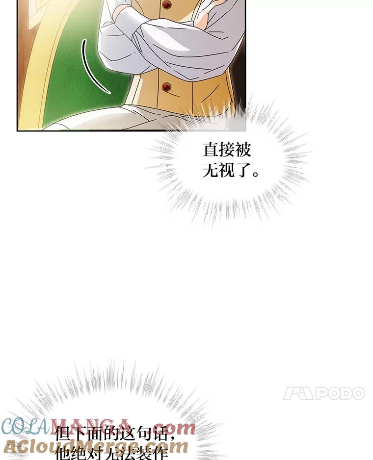 《作为执着侍从活下去》5.回乡之旅 第94页