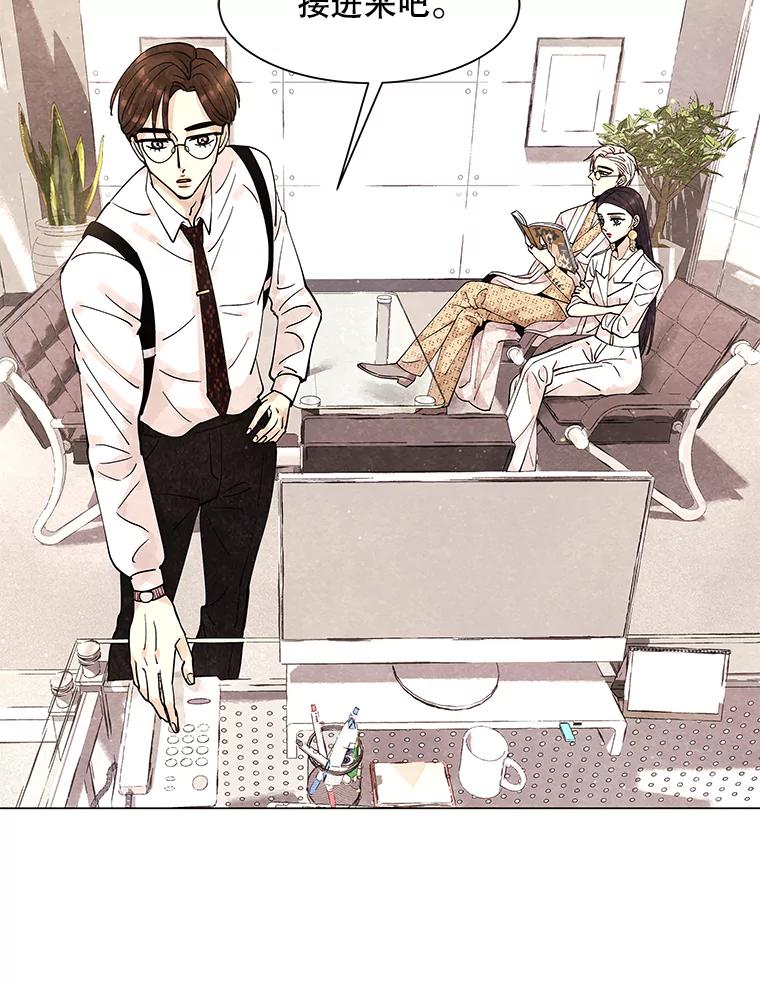 《恶女的出道作》7.答应 第142页