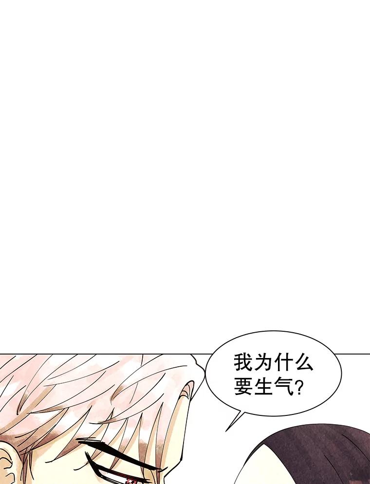 《恶女的出道作》7.答应 第58页