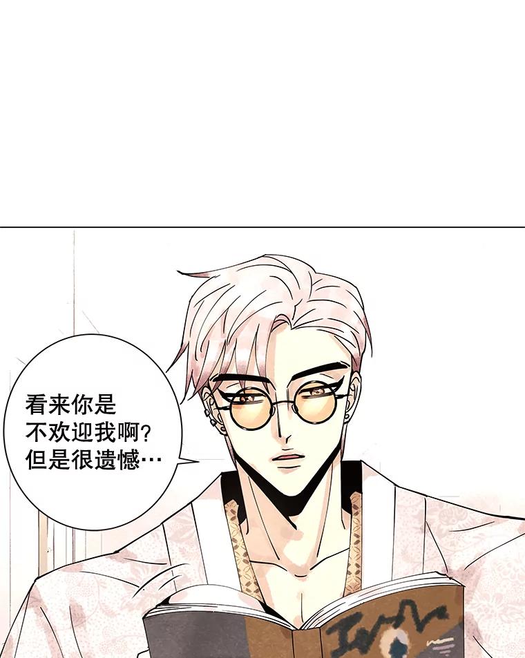 《恶女的出道作》7.答应 第102页