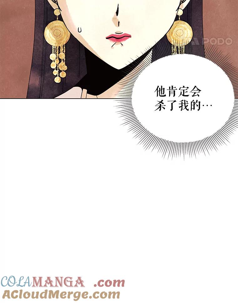 《恶女的出道作》7.答应 第53页