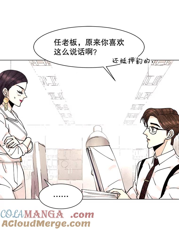 《恶女的出道作》7.答应 第85页