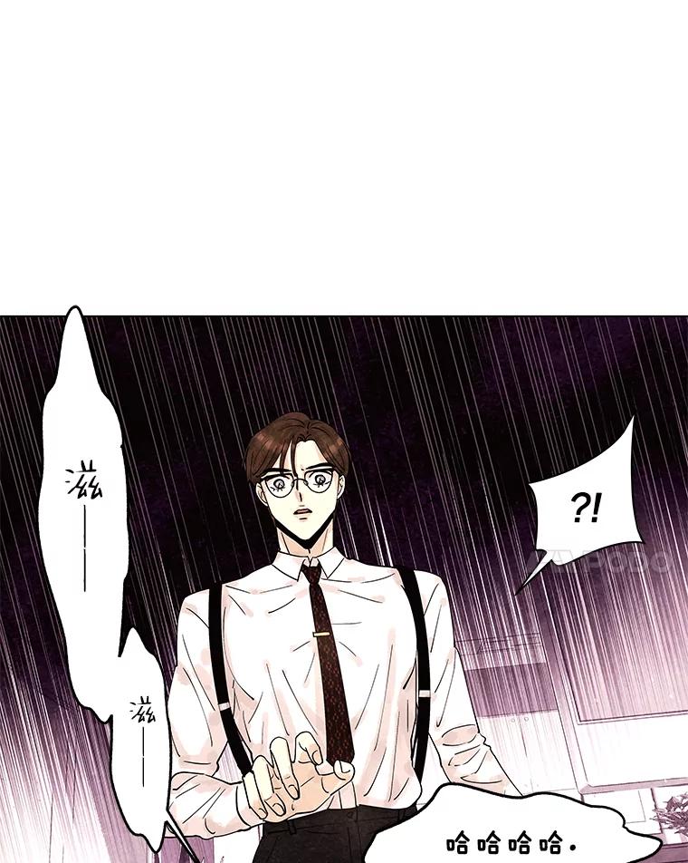 《恶女的出道作》7.答应 第144页