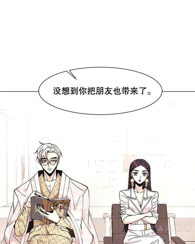 《恶女的出道作》7.答应 第100页