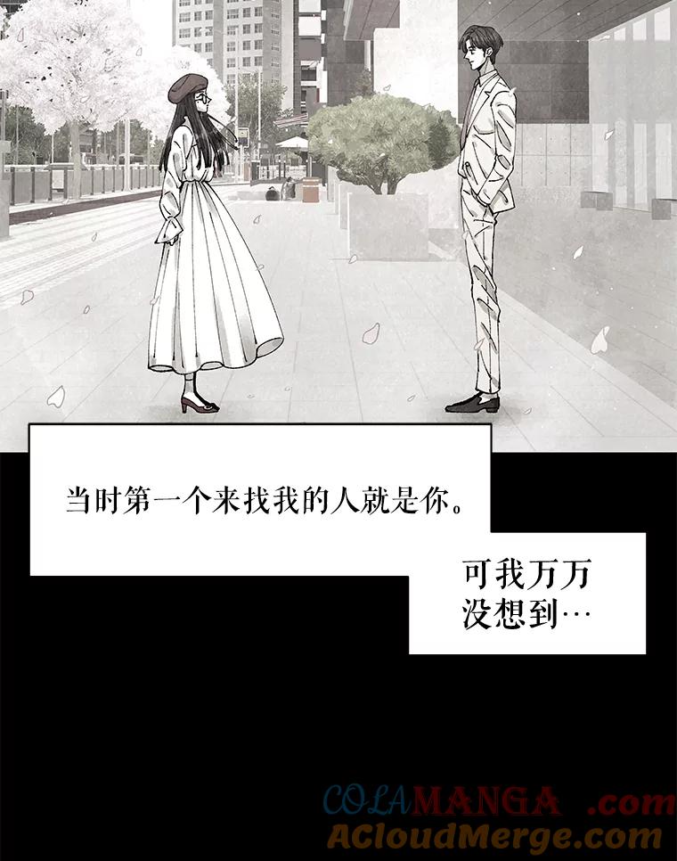 《恶女的出道作》7.答应 第125页