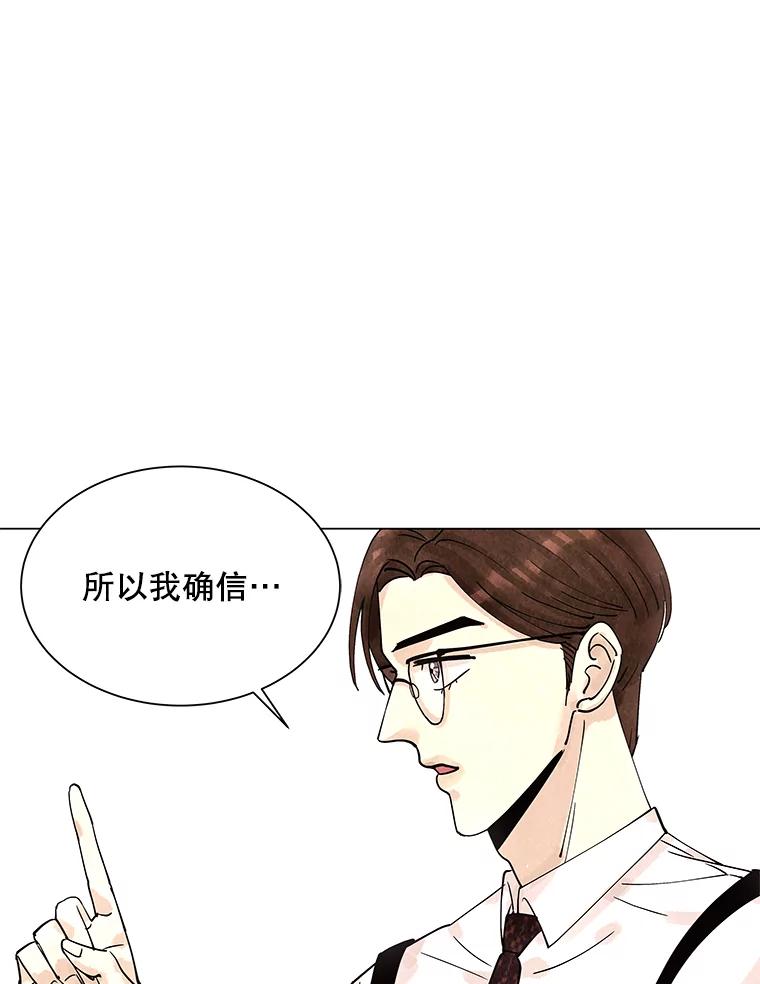 《恶女的出道作》7.答应 第132页