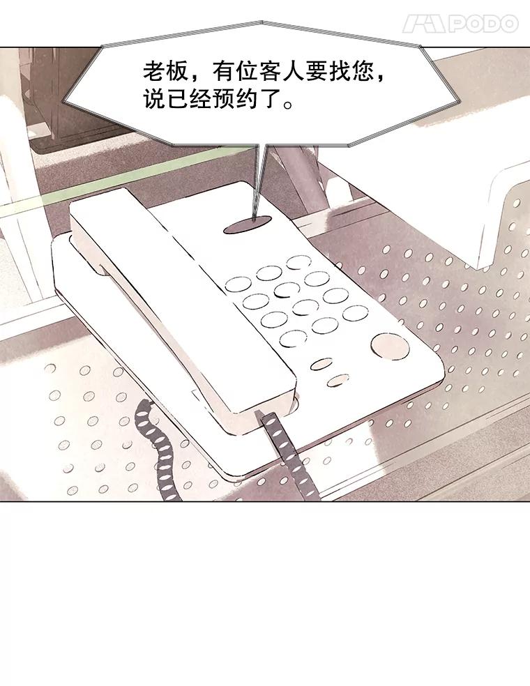 《恶女的出道作》7.答应 第138页