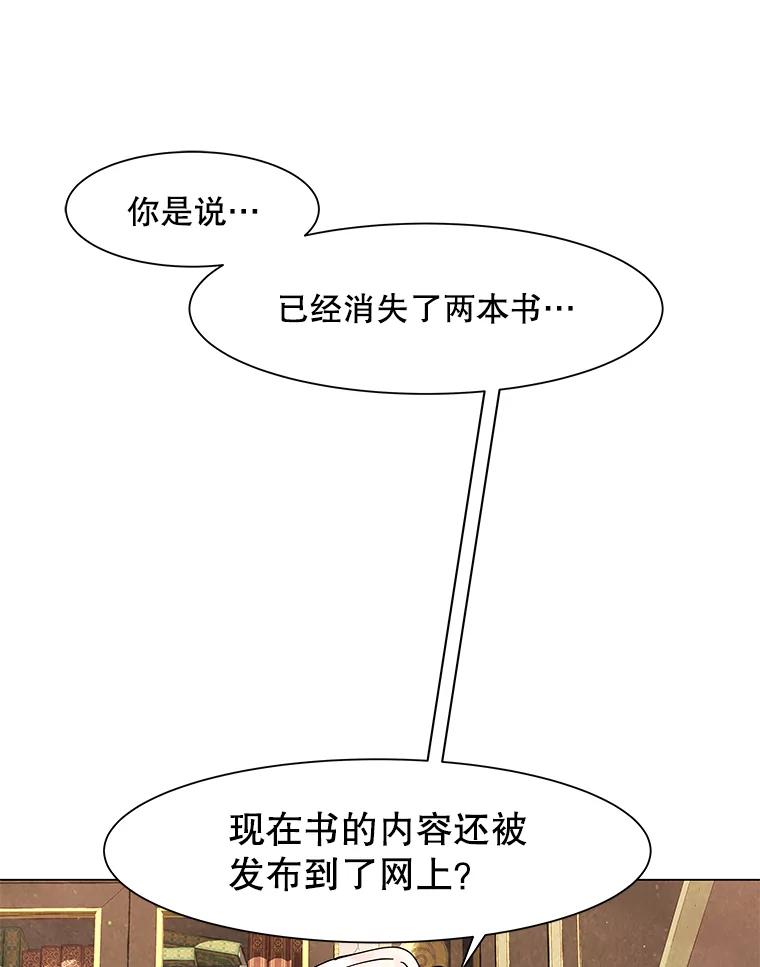 《恶女的出道作》7.答应 第50页