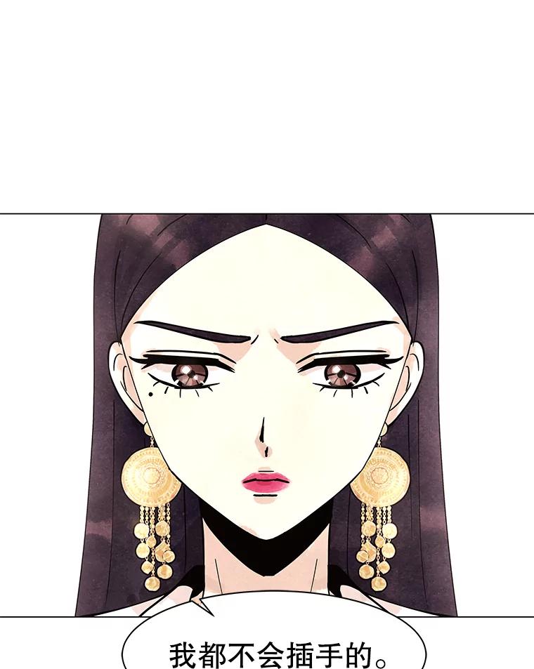 《恶女的出道作》7.答应 第110页
