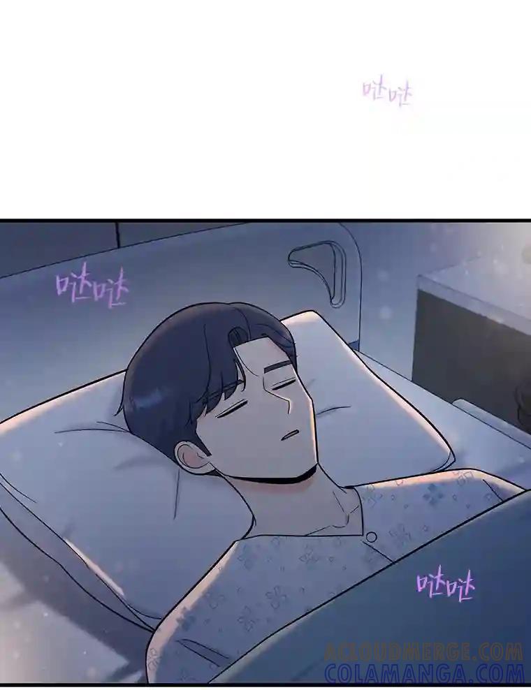 《请守护我》73.浮出水面 第117页