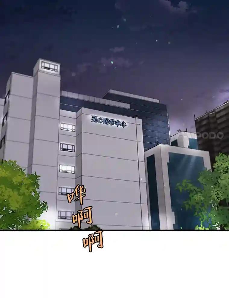 《请守护我》73.浮出水面 第115页