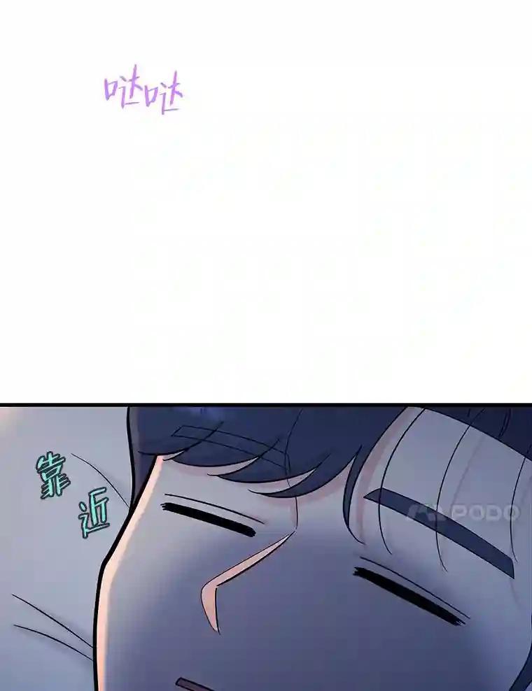 《请守护我》73.浮出水面 第118页