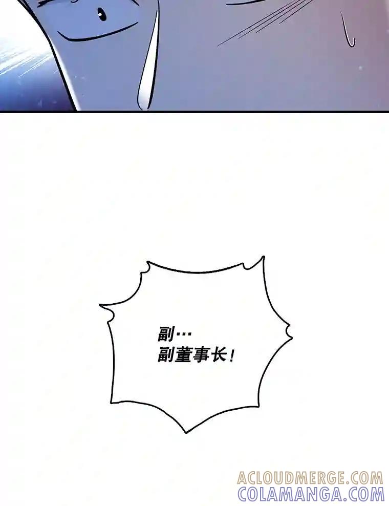 《请守护我》74.引蛇入瓮 第109页