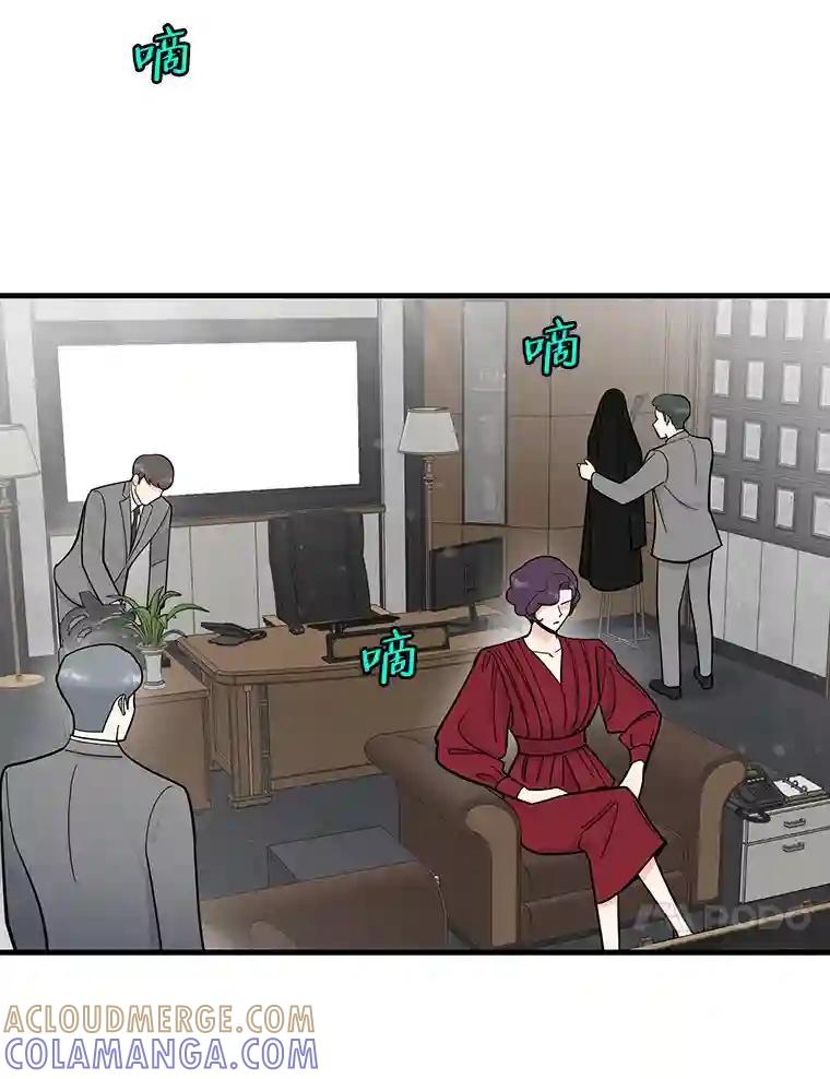 《请守护我》74.引蛇入瓮 第97页
