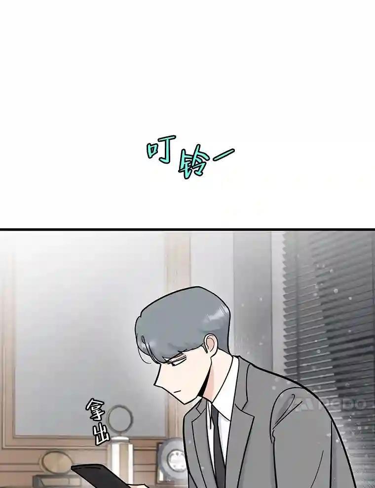 《请守护我》74.引蛇入瓮 第107页