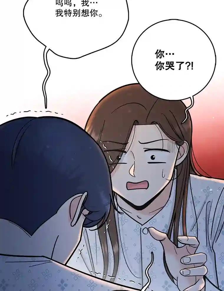 《请守护我》74.引蛇入瓮 第12页