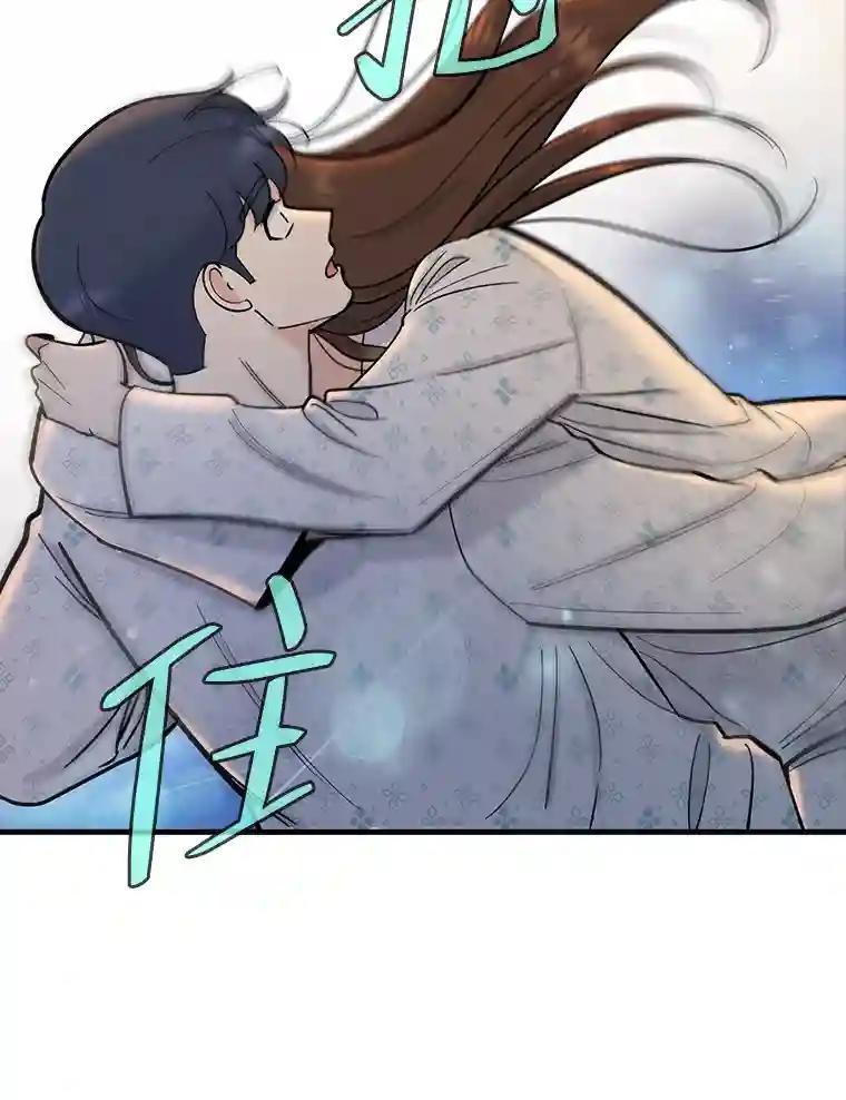 《请守护我》74.引蛇入瓮 第19页
