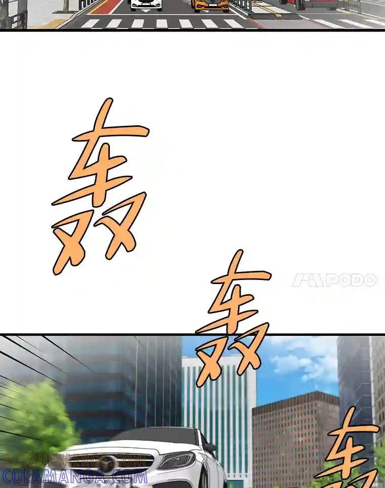 《请守护我》74.引蛇入瓮 第61页