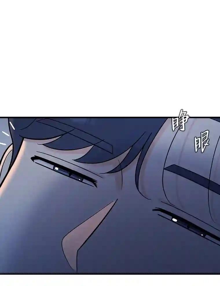 《请守护我》74.引蛇入瓮 第2页