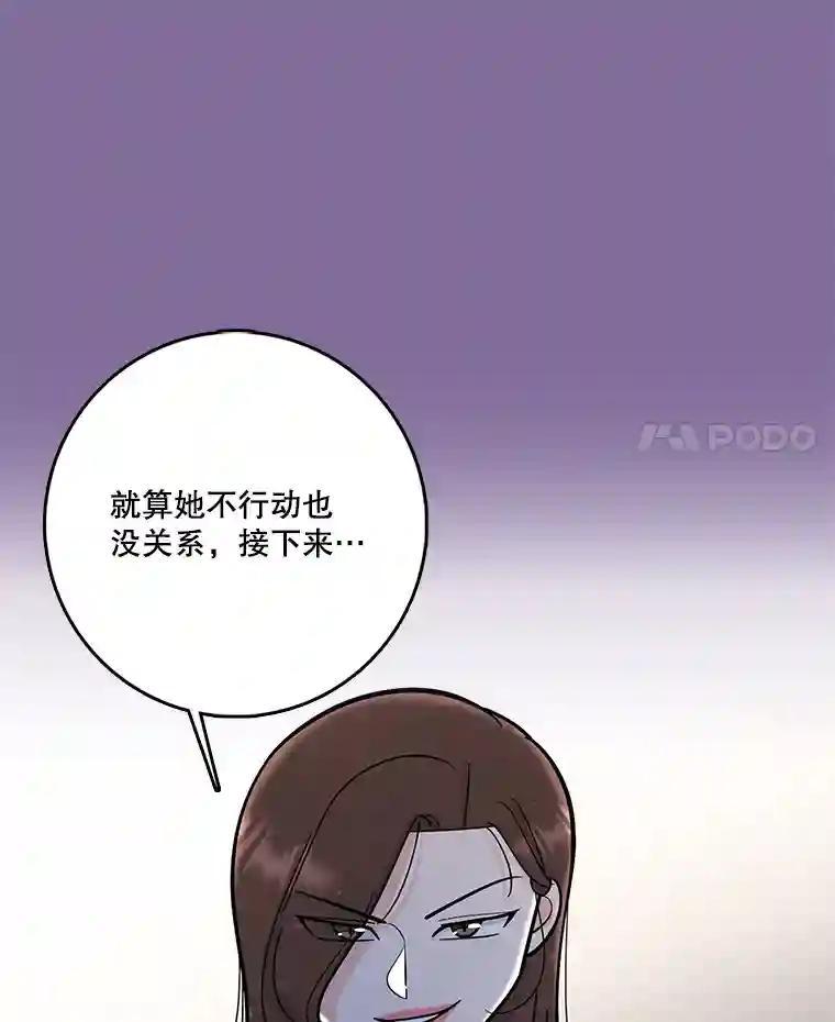 《请守护我》74.引蛇入瓮 第114页