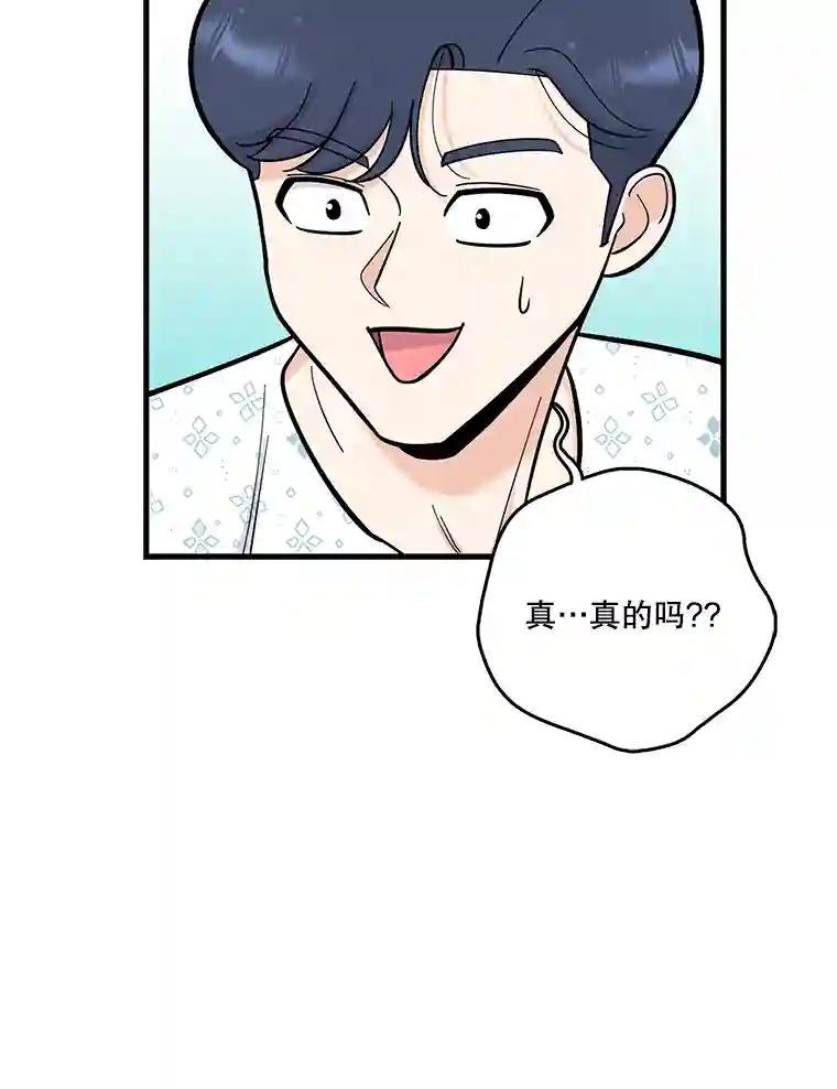 《请守护我》74.引蛇入瓮 第44页