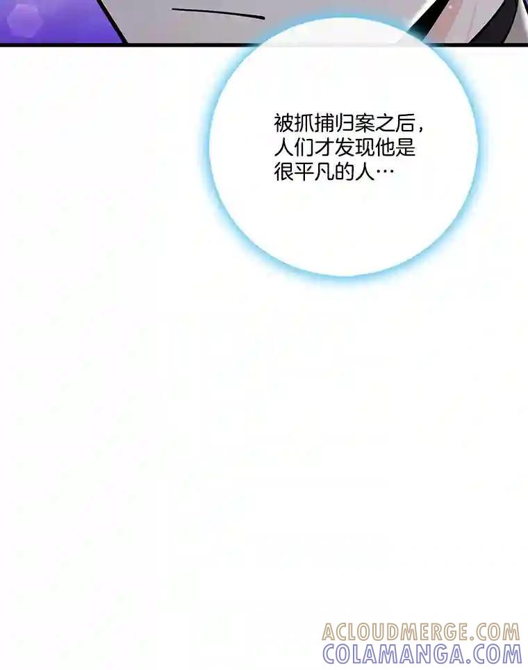《请守护我》74.引蛇入瓮 第65页