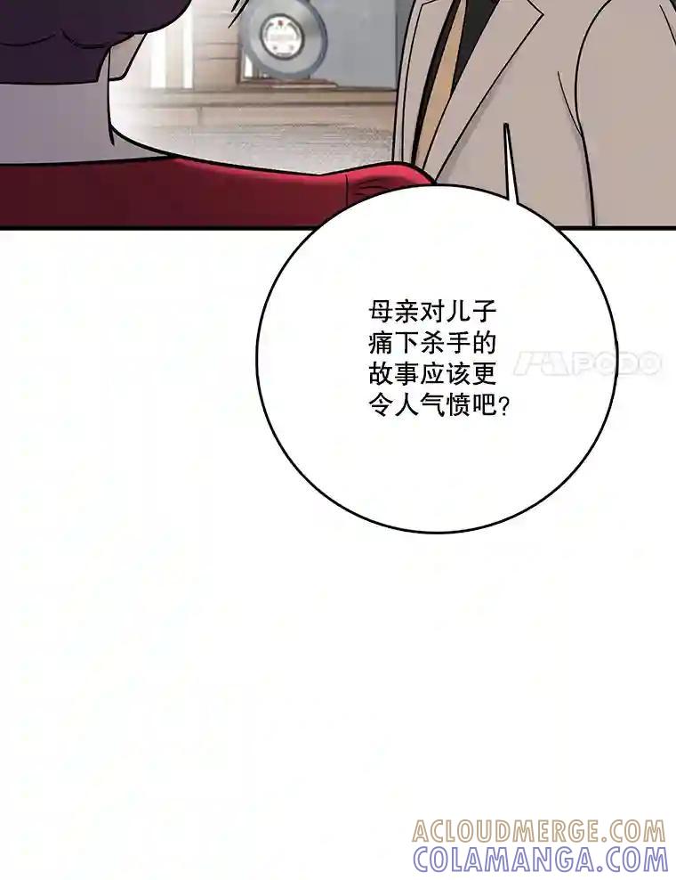 《请守护我》74.引蛇入瓮 第81页
