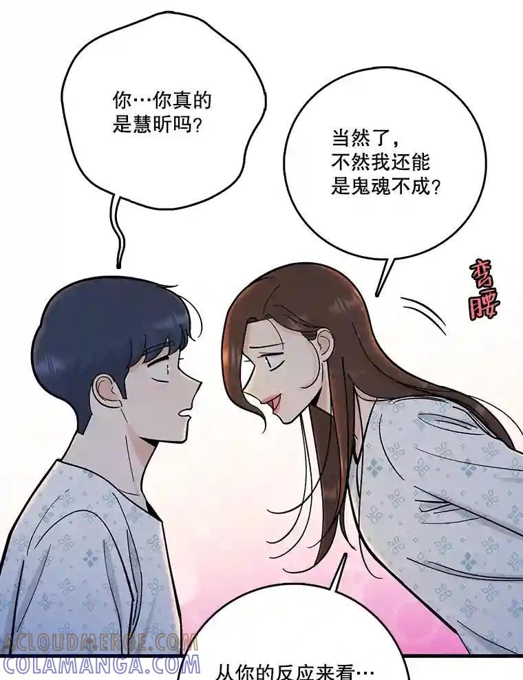 《请守护我》74.引蛇入瓮 第9页