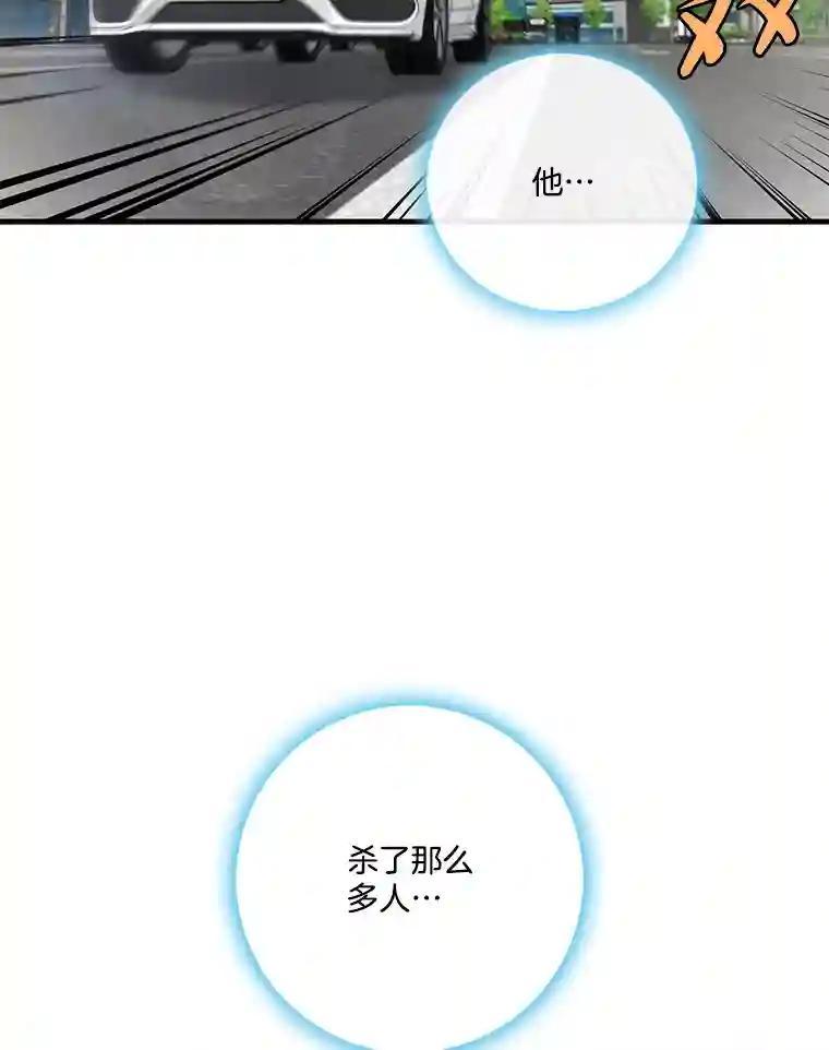 《请守护我》74.引蛇入瓮 第62页