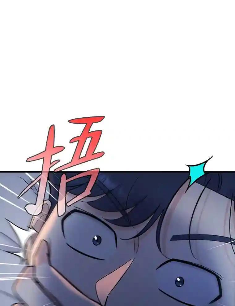 《请守护我》74.引蛇入瓮 第3页