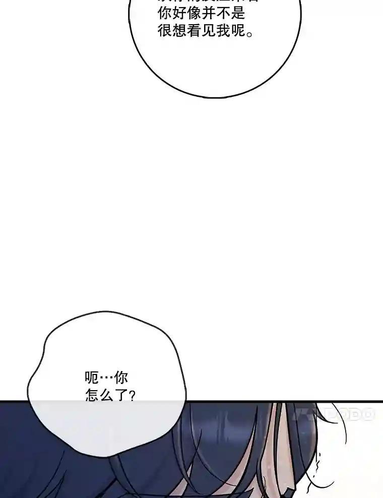 《请守护我》74.引蛇入瓮 第10页