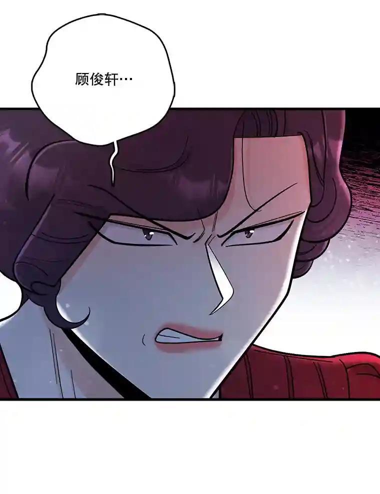 《请守护我》74.引蛇入瓮 第106页
