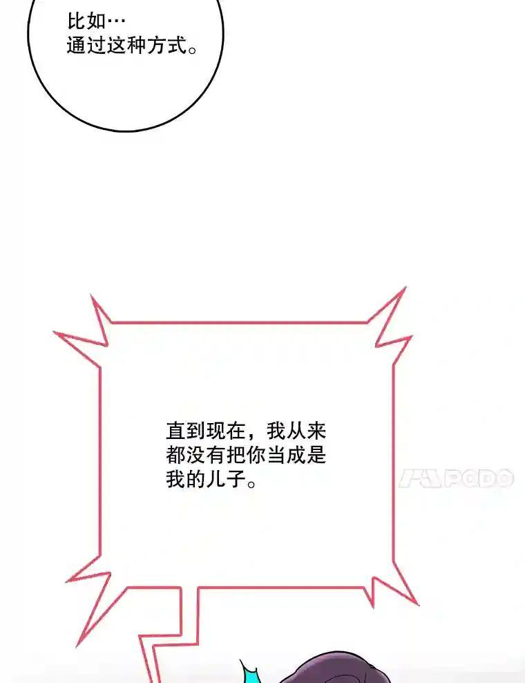 《请守护我》74.引蛇入瓮 第84页
