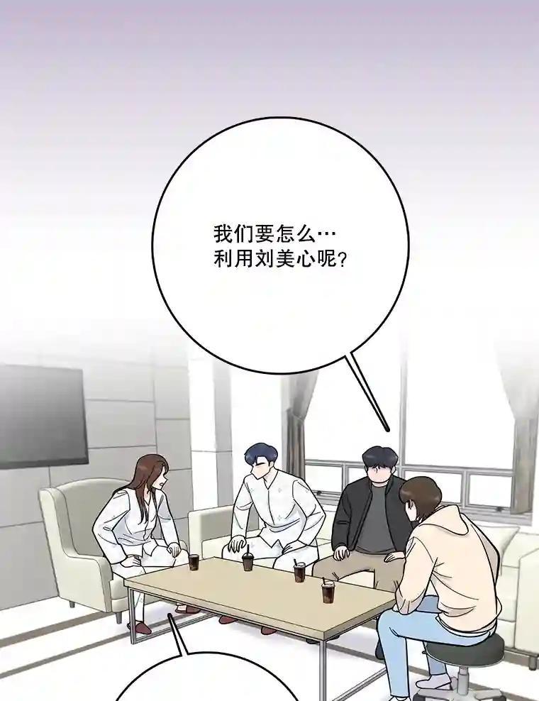 《请守护我》74.引蛇入瓮 第92页