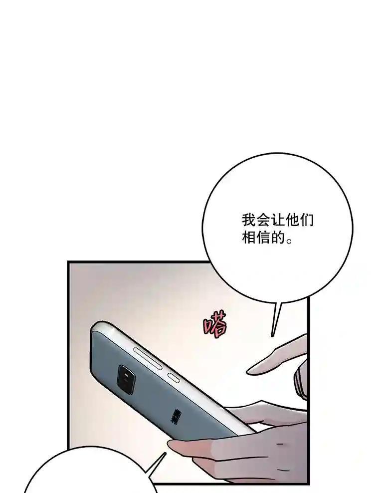 《请守护我》74.引蛇入瓮 第83页