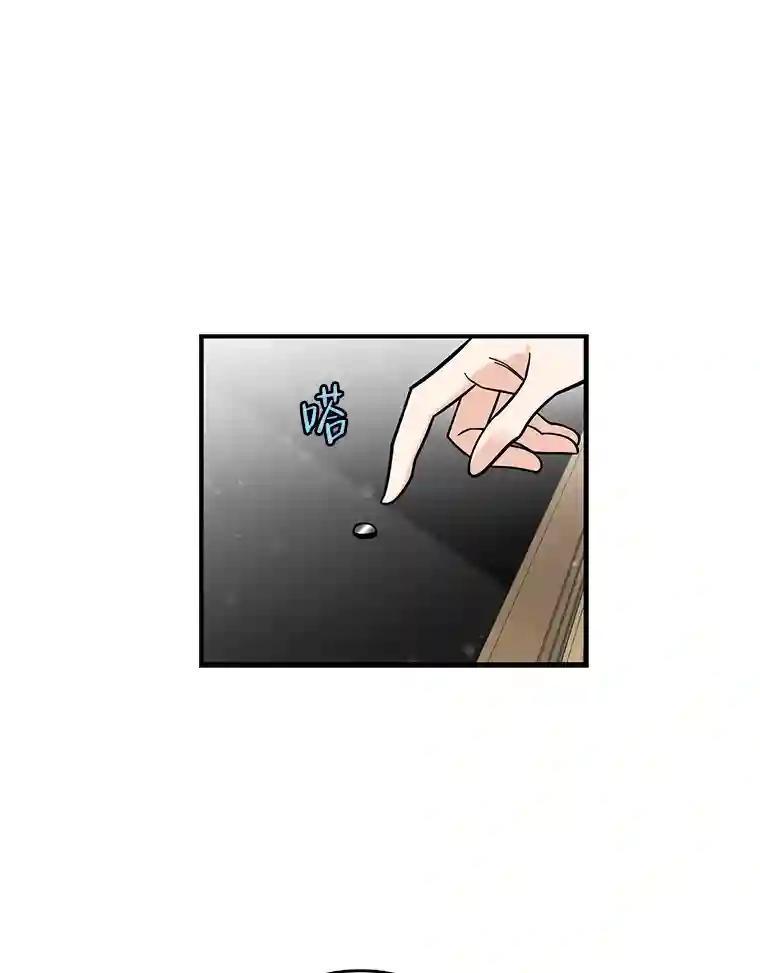 《请守护我》74.引蛇入瓮 第98页