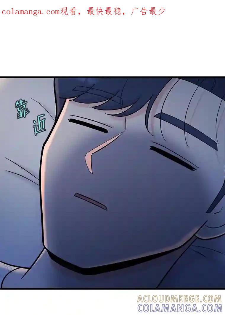 《请守护我》74.引蛇入瓮 第1页