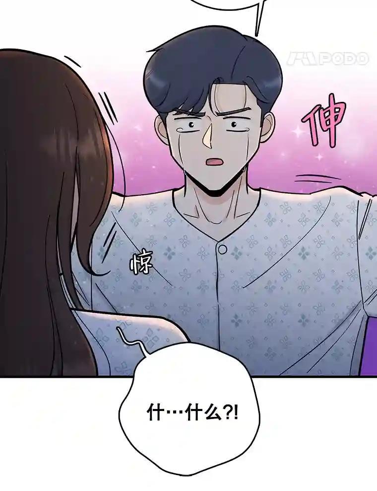 《请守护我》74.引蛇入瓮 第14页