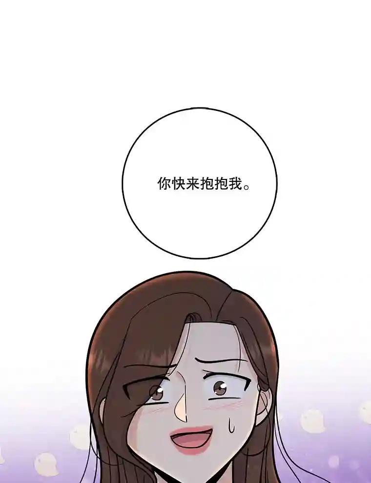 《请守护我》74.引蛇入瓮 第15页
