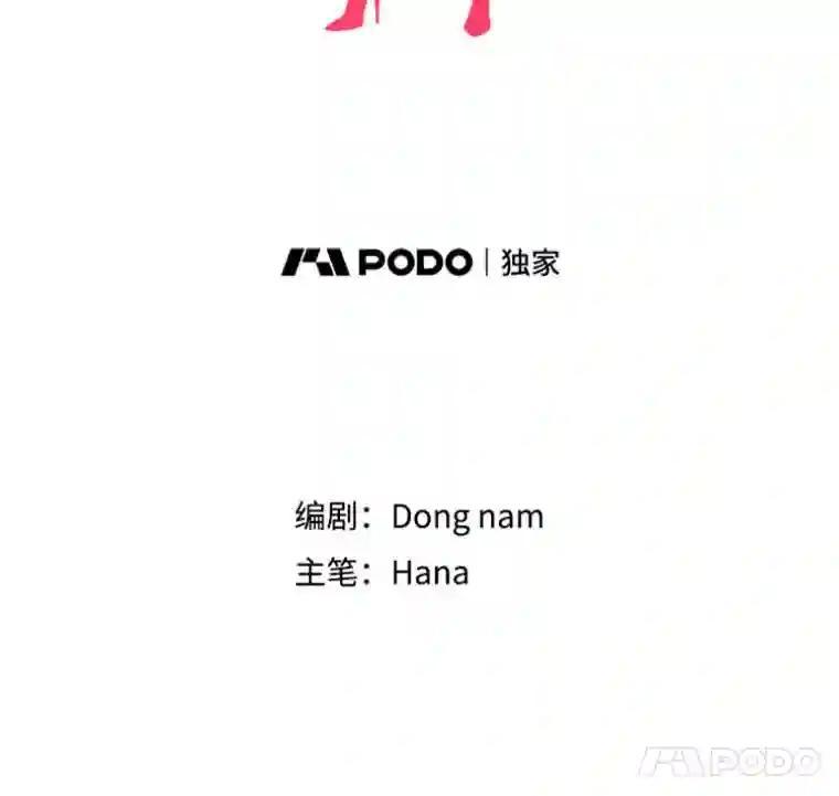 《请守护我》74.引蛇入瓮 第27页
