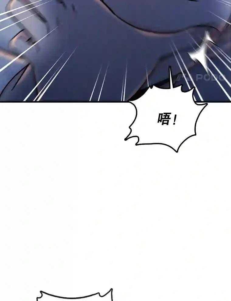 《请守护我》74.引蛇入瓮 第4页