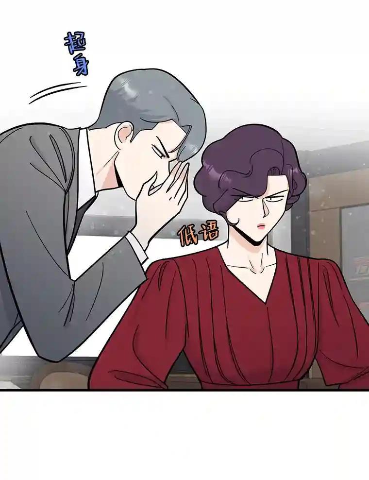 《请守护我》74.引蛇入瓮 第110页