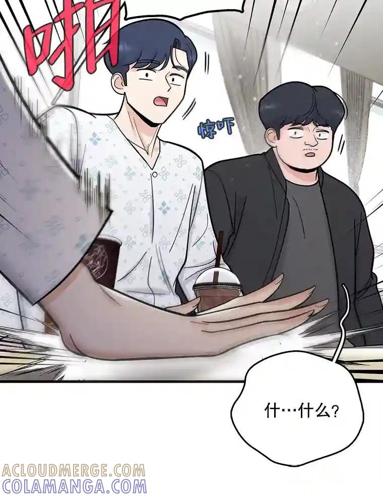 《请守护我》74.引蛇入瓮 第57页