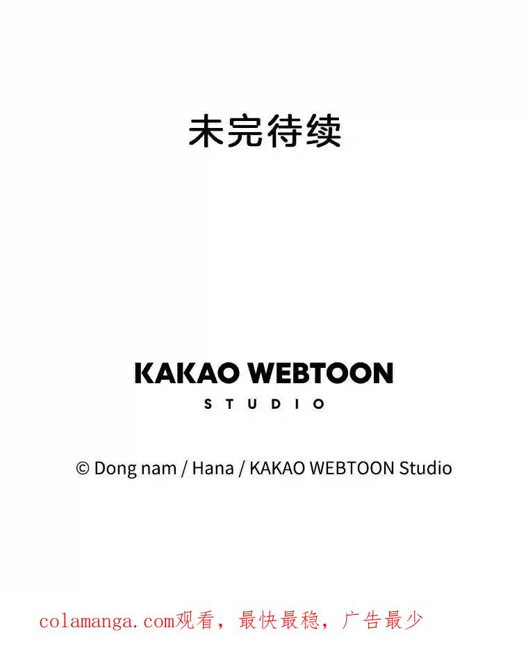 《请守护我》74.引蛇入瓮 第119页